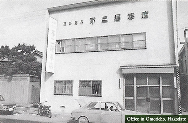 Office in Omoricho, Hakodate